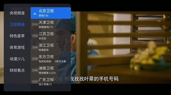 千寻TV最新版下载-千寻TV电视版下载 Hero图