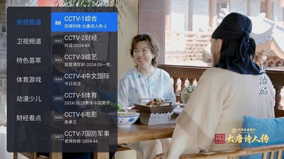 千寻TV最新版下载-千寻TV电视版下载 Hero图